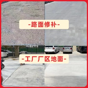 柳林水泥地面修复剂